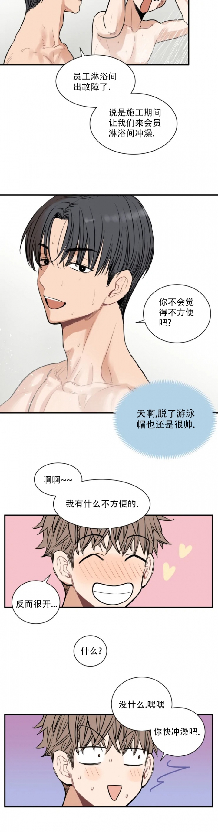 《水下爱恋（完结）》漫画最新章节第1话免费下拉式在线观看章节第【4】张图片