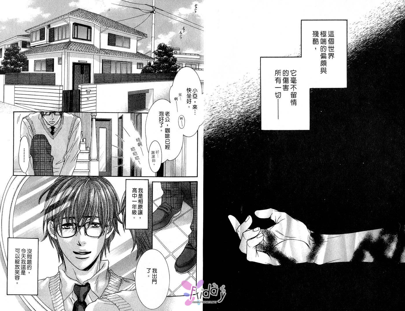 《欲望的点滴》漫画最新章节第1卷免费下拉式在线观看章节第【5】张图片