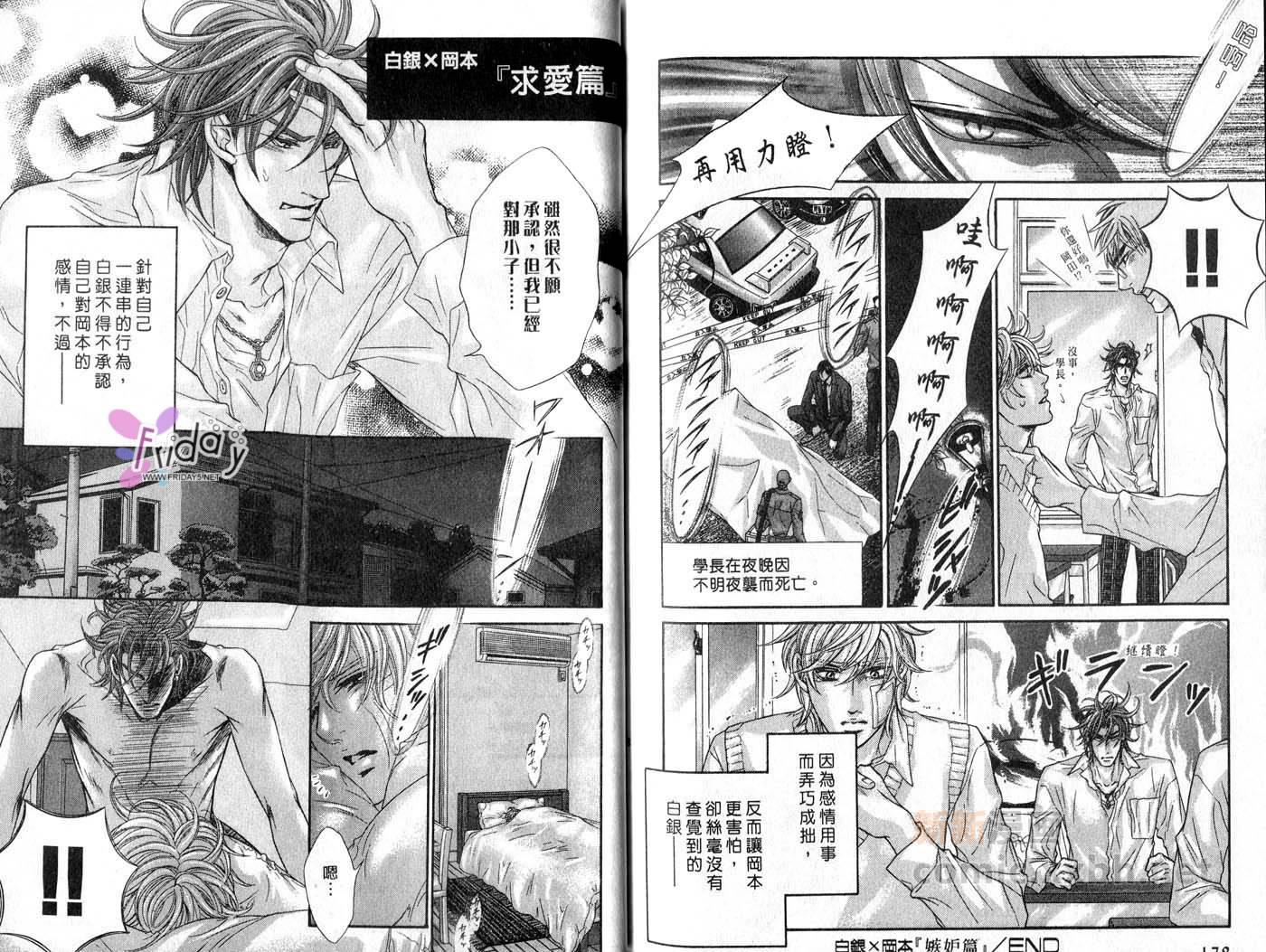 《欲望的点滴》漫画最新章节第1卷免费下拉式在线观看章节第【92】张图片