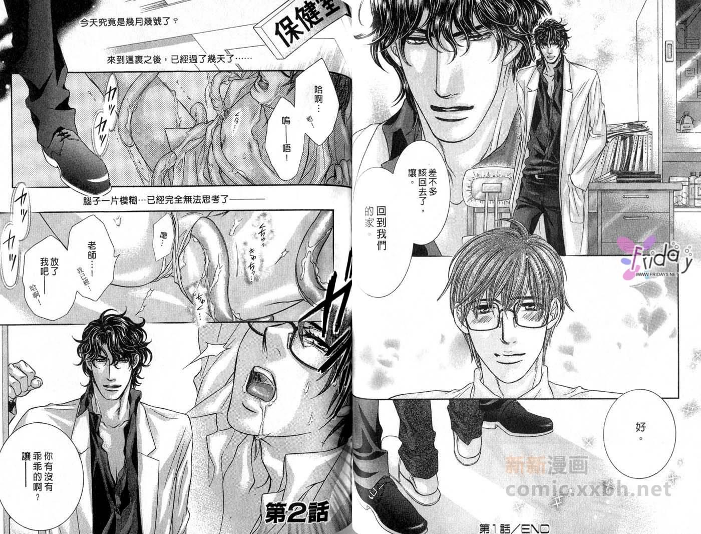 《欲望的点滴》漫画最新章节第1卷免费下拉式在线观看章节第【33】张图片