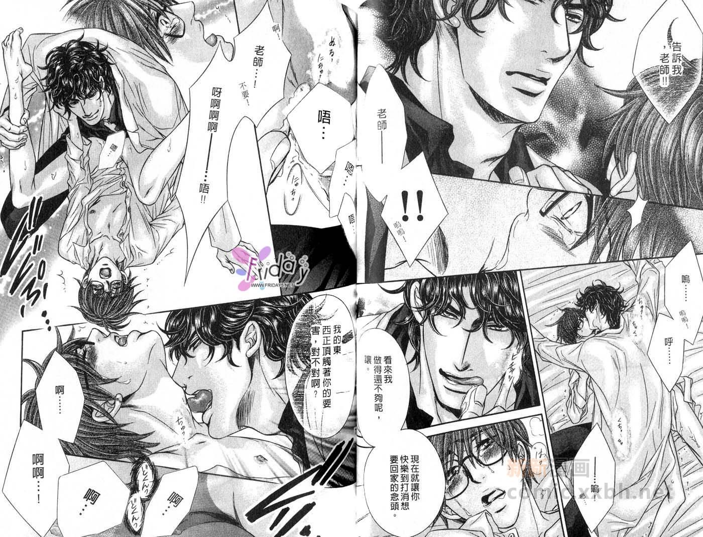 《欲望的点滴》漫画最新章节第1卷免费下拉式在线观看章节第【39】张图片