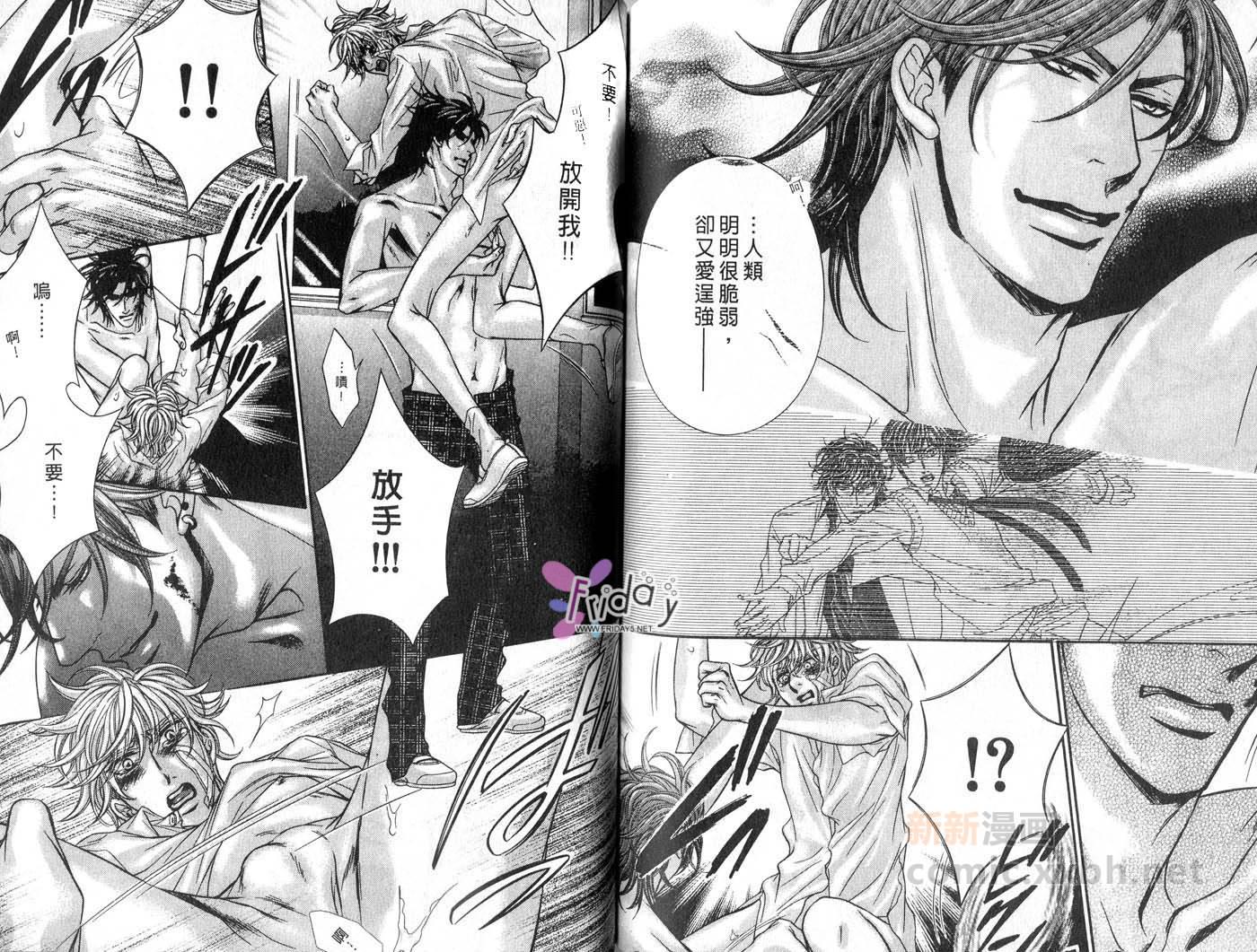 《欲望的点滴》漫画最新章节第1卷免费下拉式在线观看章节第【84】张图片