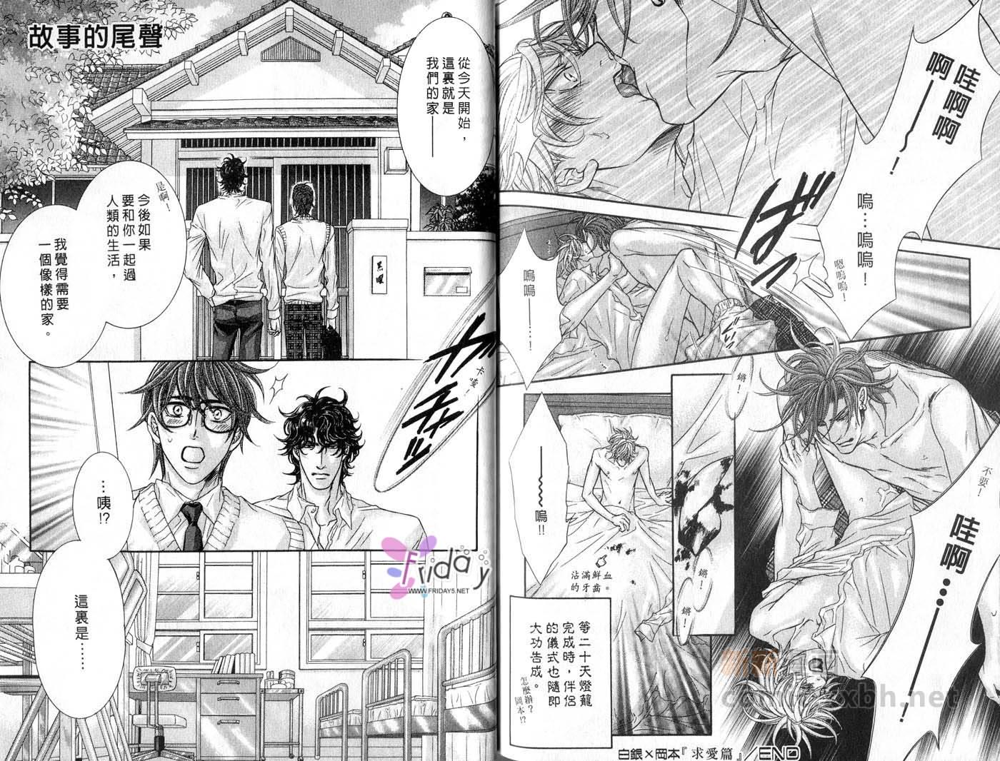 《欲望的点滴》漫画最新章节第1卷免费下拉式在线观看章节第【93】张图片