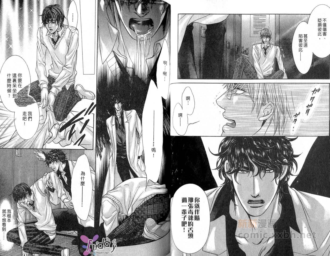 《欲望的点滴》漫画最新章节第1卷免费下拉式在线观看章节第【28】张图片