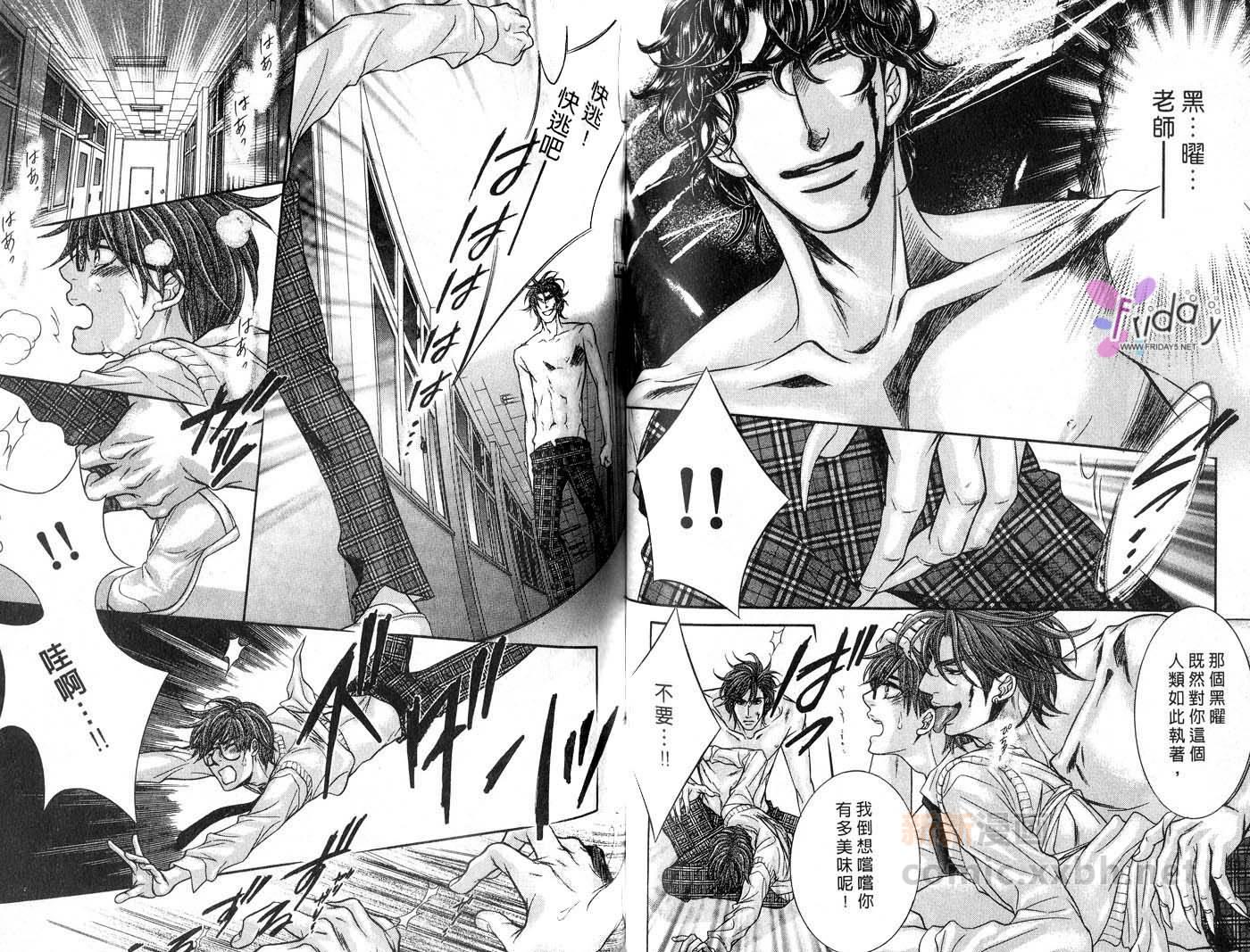 《欲望的点滴》漫画最新章节第1卷免费下拉式在线观看章节第【67】张图片