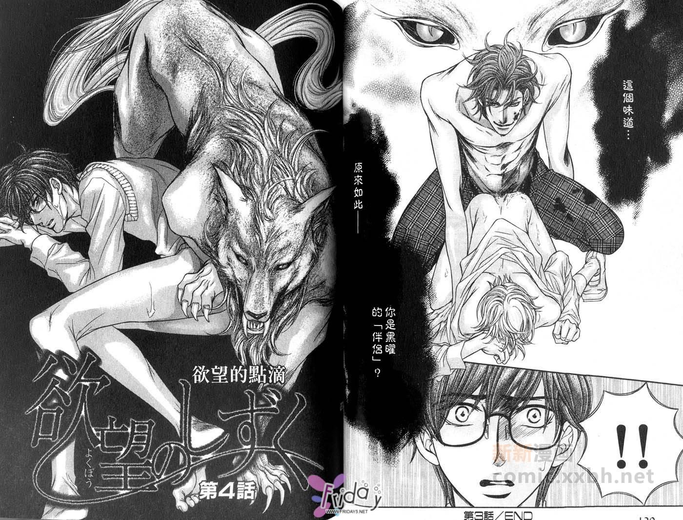 《欲望的点滴》漫画最新章节第1卷免费下拉式在线观看章节第【63】张图片