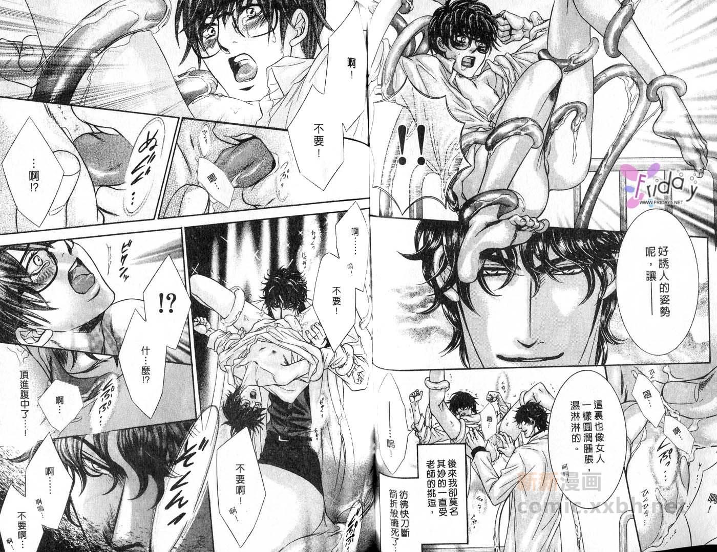 《欲望的点滴》漫画最新章节第1卷免费下拉式在线观看章节第【36】张图片