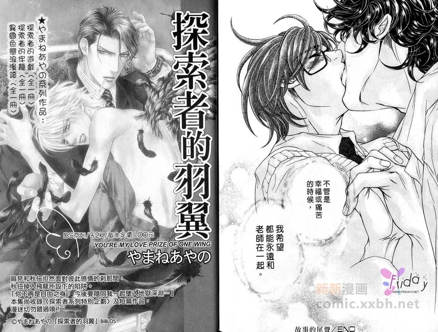 《欲望的点滴》漫画最新章节第1卷免费下拉式在线观看章节第【95】张图片