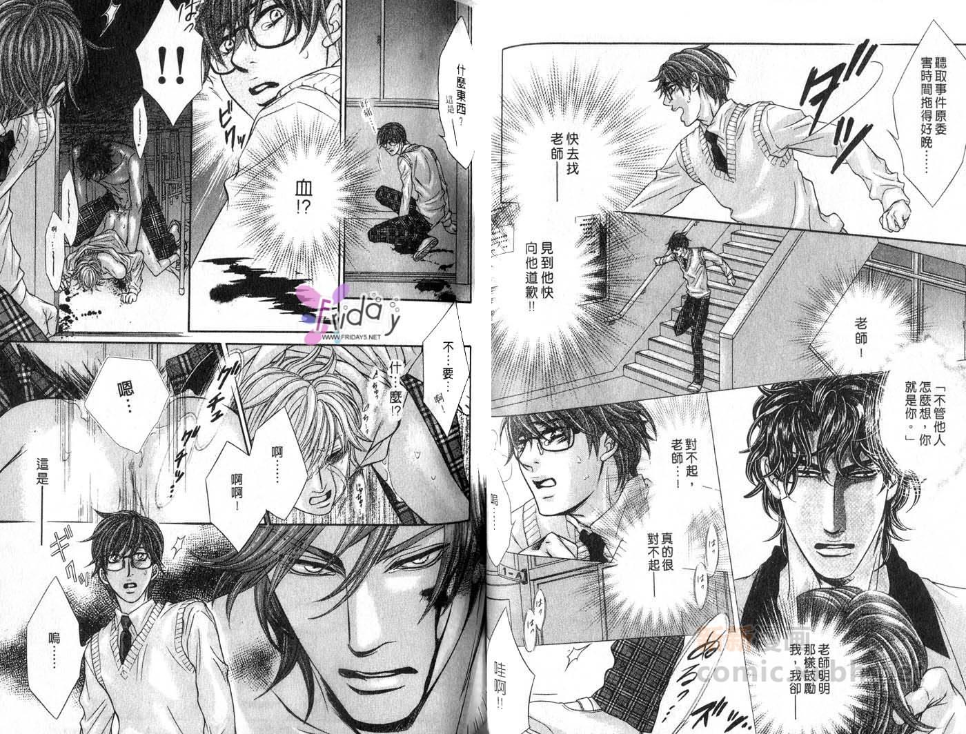 《欲望的点滴》漫画最新章节第1卷免费下拉式在线观看章节第【62】张图片