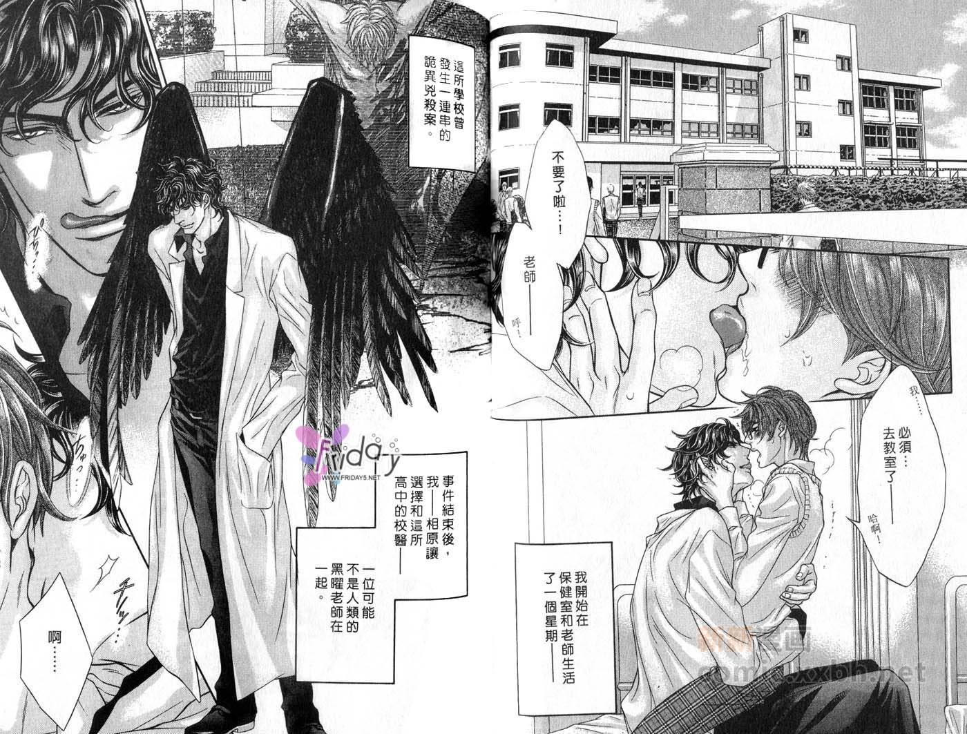 《欲望的点滴》漫画最新章节第1卷免费下拉式在线观看章节第【49】张图片