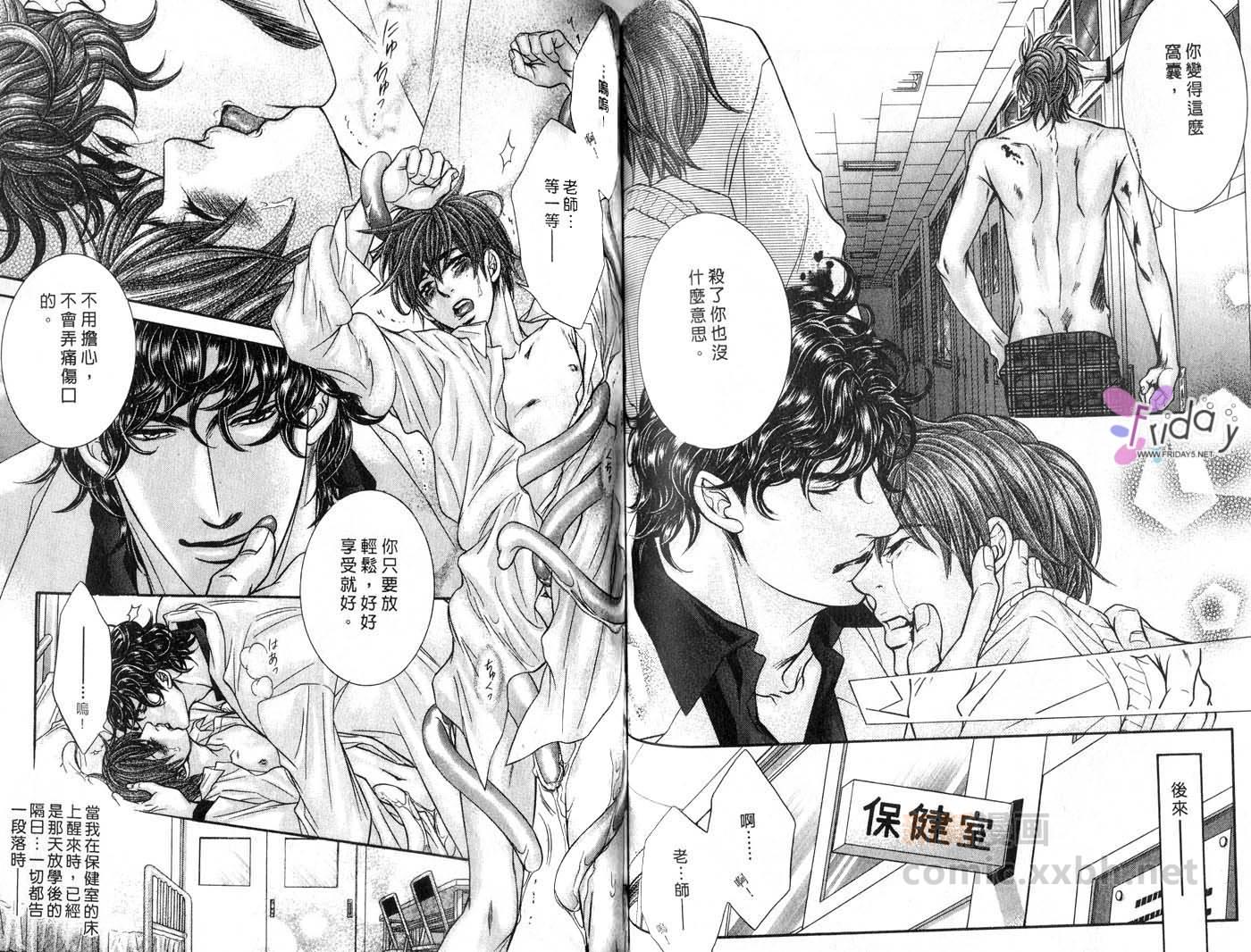 《欲望的点滴》漫画最新章节第1卷免费下拉式在线观看章节第【77】张图片