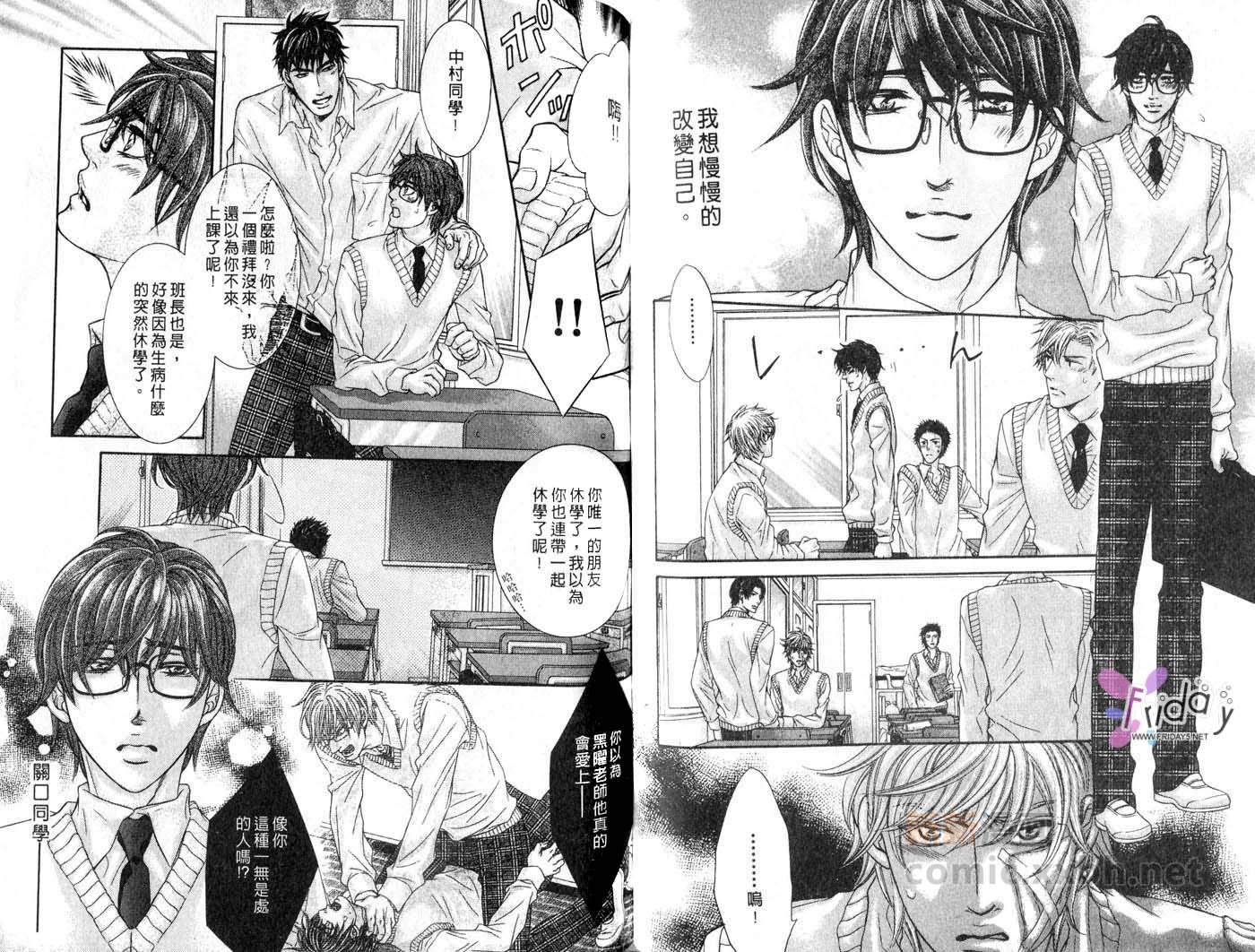 《欲望的点滴》漫画最新章节第1卷免费下拉式在线观看章节第【52】张图片