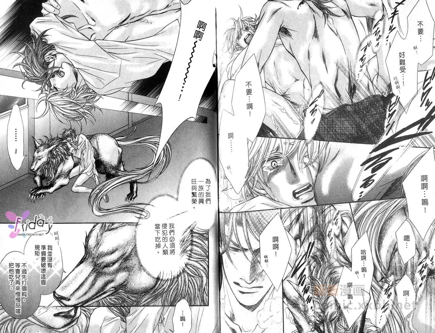 《欲望的点滴》漫画最新章节第1卷免费下拉式在线观看章节第【89】张图片