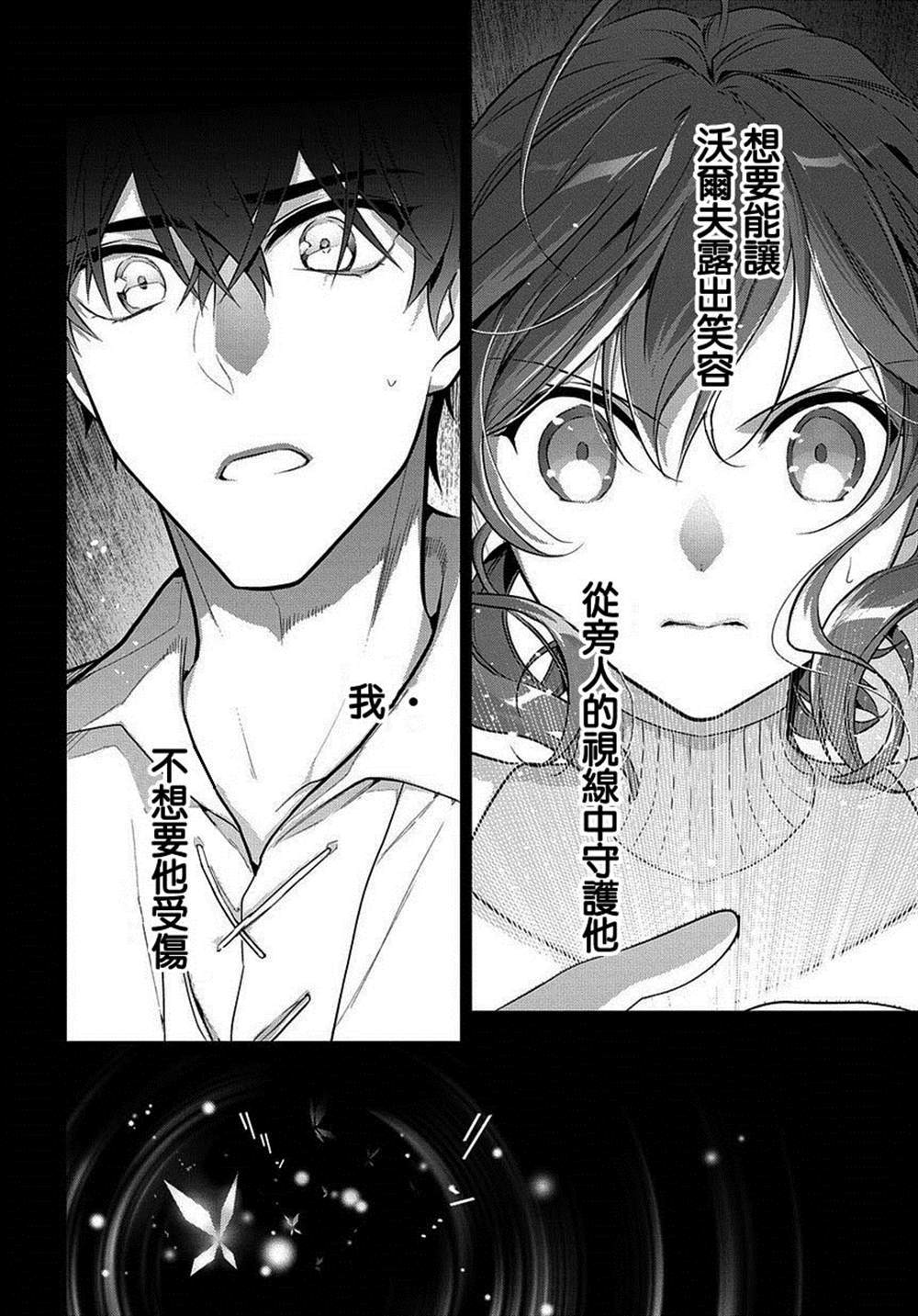 《魔导具师妲莉亚不低头~Dahliya Wilts No More~》漫画最新章节第7话免费下拉式在线观看章节第【10】张图片