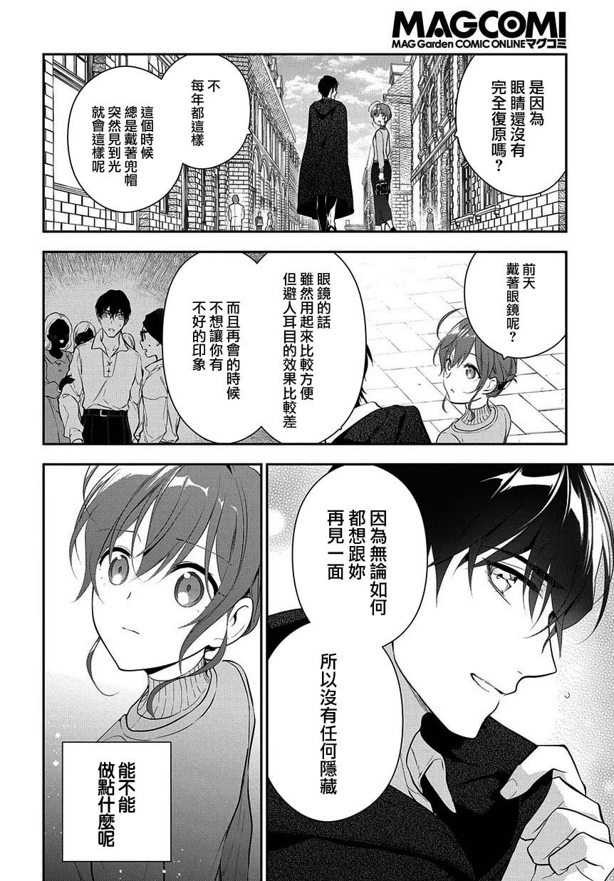 《魔导具师妲莉亚不低头~Dahliya Wilts No More~》漫画最新章节第5话免费下拉式在线观看章节第【10】张图片