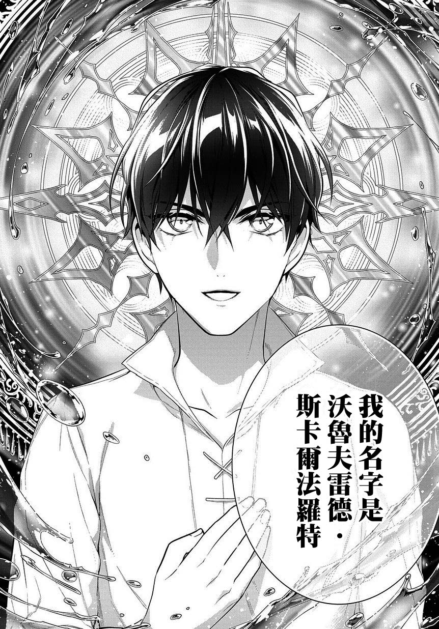 《魔导具师妲莉亚不低头~Dahliya Wilts No More~》漫画最新章节第14.2话免费下拉式在线观看章节第【8】张图片