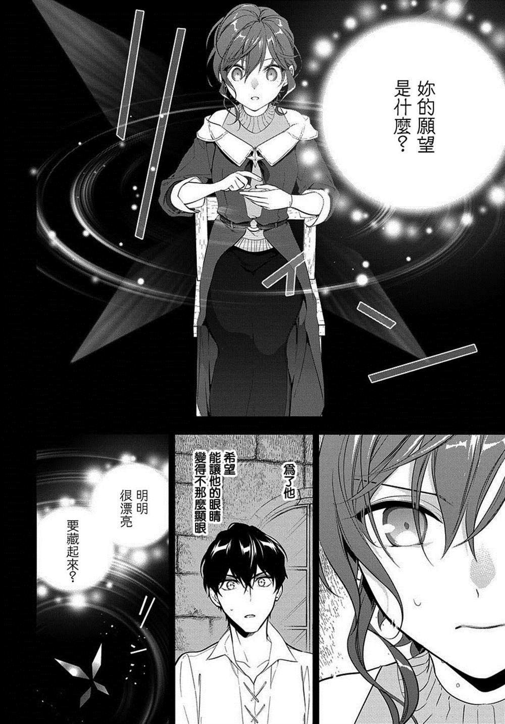 《魔导具师妲莉亚不低头~Dahliya Wilts No More~》漫画最新章节第7话免费下拉式在线观看章节第【8】张图片