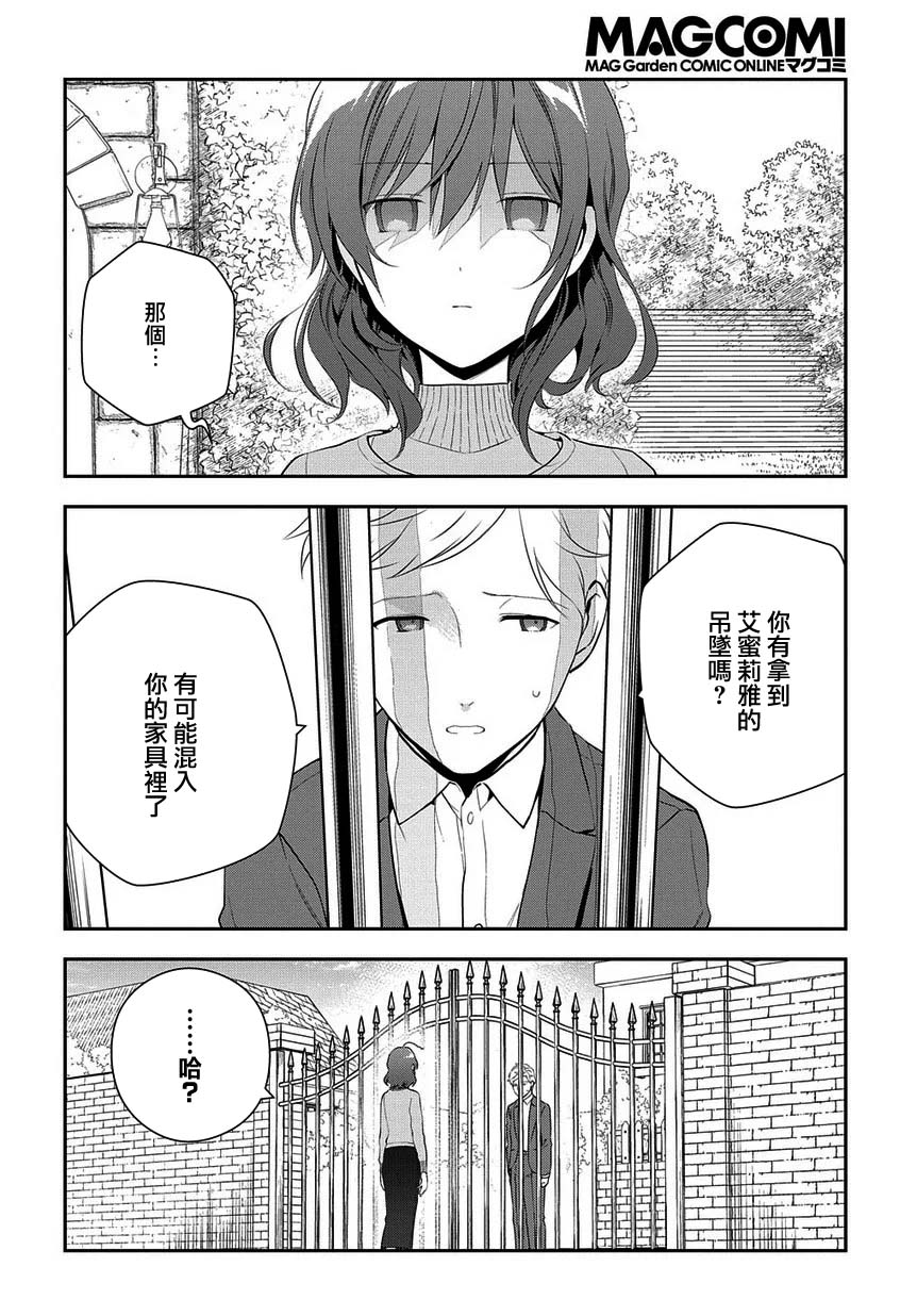 《魔导具师妲莉亚不低头~Dahliya Wilts No More~》漫画最新章节第5话免费下拉式在线观看章节第【2】张图片