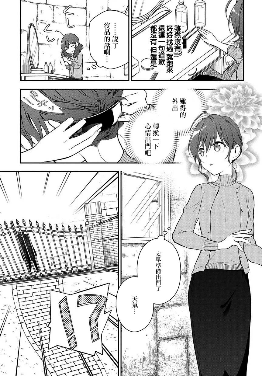 《魔导具师妲莉亚不低头~Dahliya Wilts No More~》漫画最新章节第5话免费下拉式在线观看章节第【5】张图片