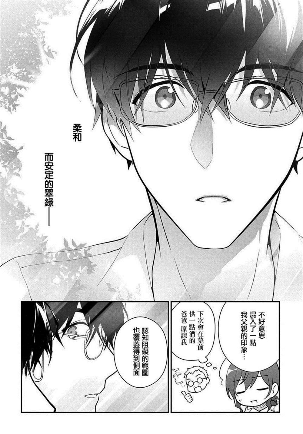 《魔导具师妲莉亚不低头~Dahliya Wilts No More~》漫画最新章节第7话免费下拉式在线观看章节第【24】张图片