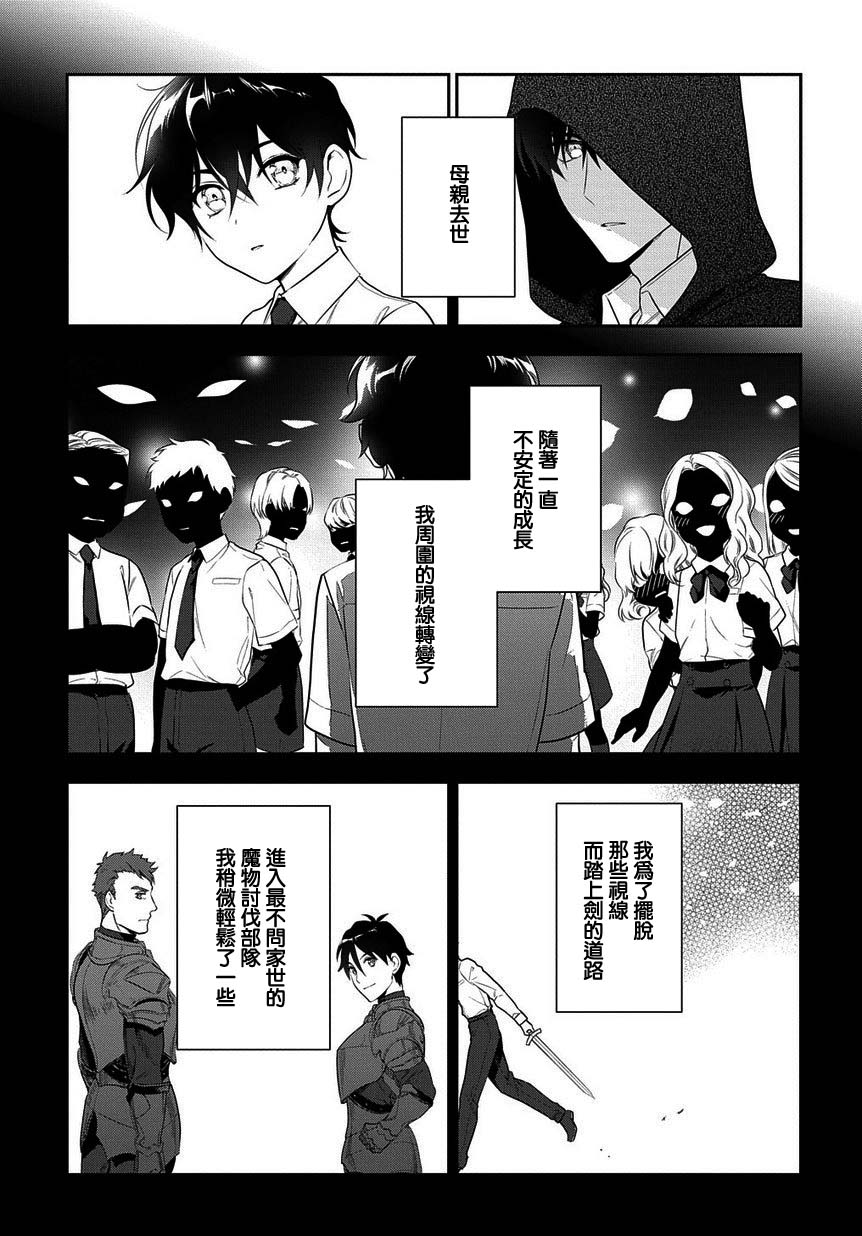 《魔导具师妲莉亚不低头~Dahliya Wilts No More~》漫画最新章节第6.1话免费下拉式在线观看章节第【9】张图片