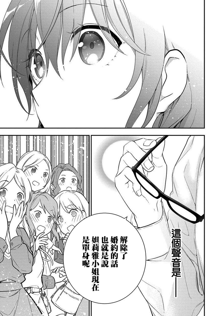 《魔导具师妲莉亚不低头~Dahliya Wilts No More~》漫画最新章节第14.2话免费下拉式在线观看章节第【5】张图片