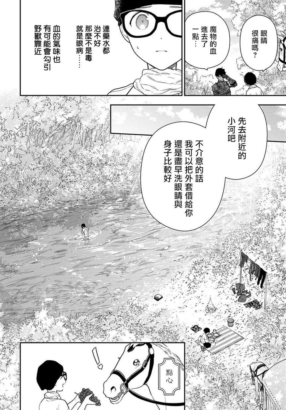 《魔导具师妲莉亚不低头~Dahliya Wilts No More~》漫画最新章节第2话免费下拉式在线观看章节第【18】张图片