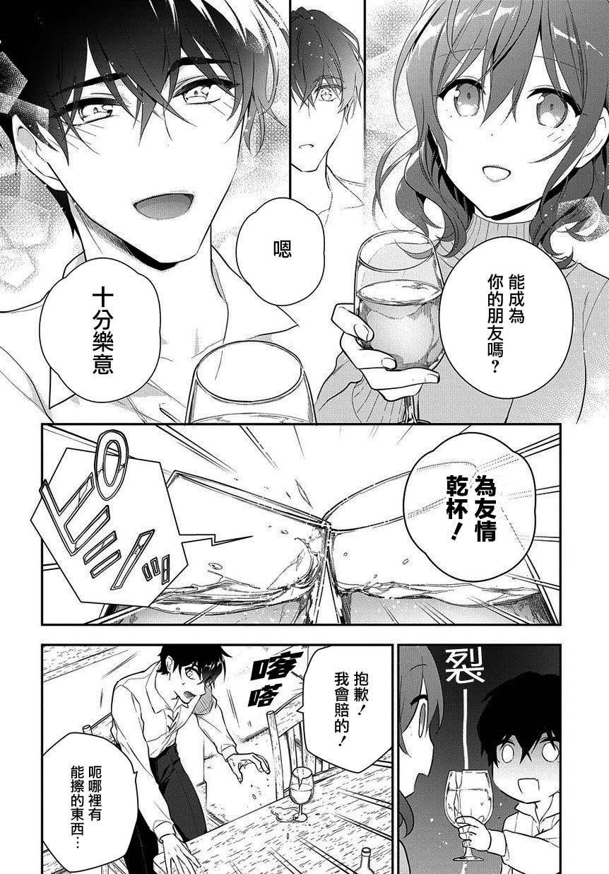 《魔导具师妲莉亚不低头~Dahliya Wilts No More~》漫画最新章节第6.2话免费下拉式在线观看章节第【17】张图片