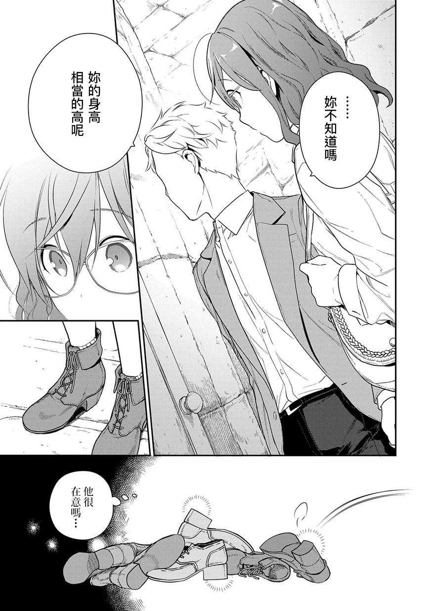 《魔导具师妲莉亚不低头~Dahliya Wilts No More~》漫画最新章节第1.2话免费下拉式在线观看章节第【6】张图片