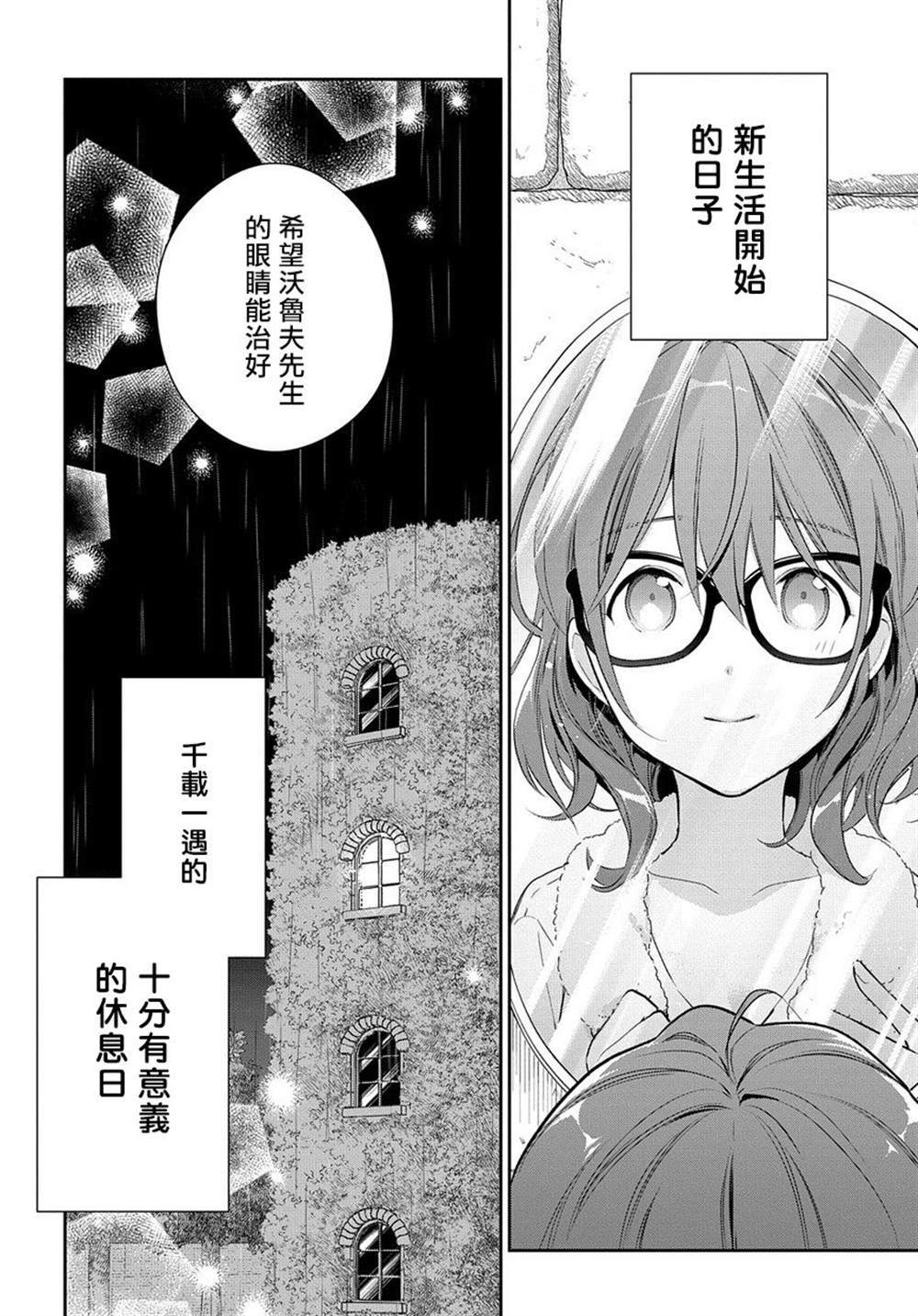 《魔导具师妲莉亚不低头~Dahliya Wilts No More~》漫画最新章节第2话免费下拉式在线观看章节第【36】张图片