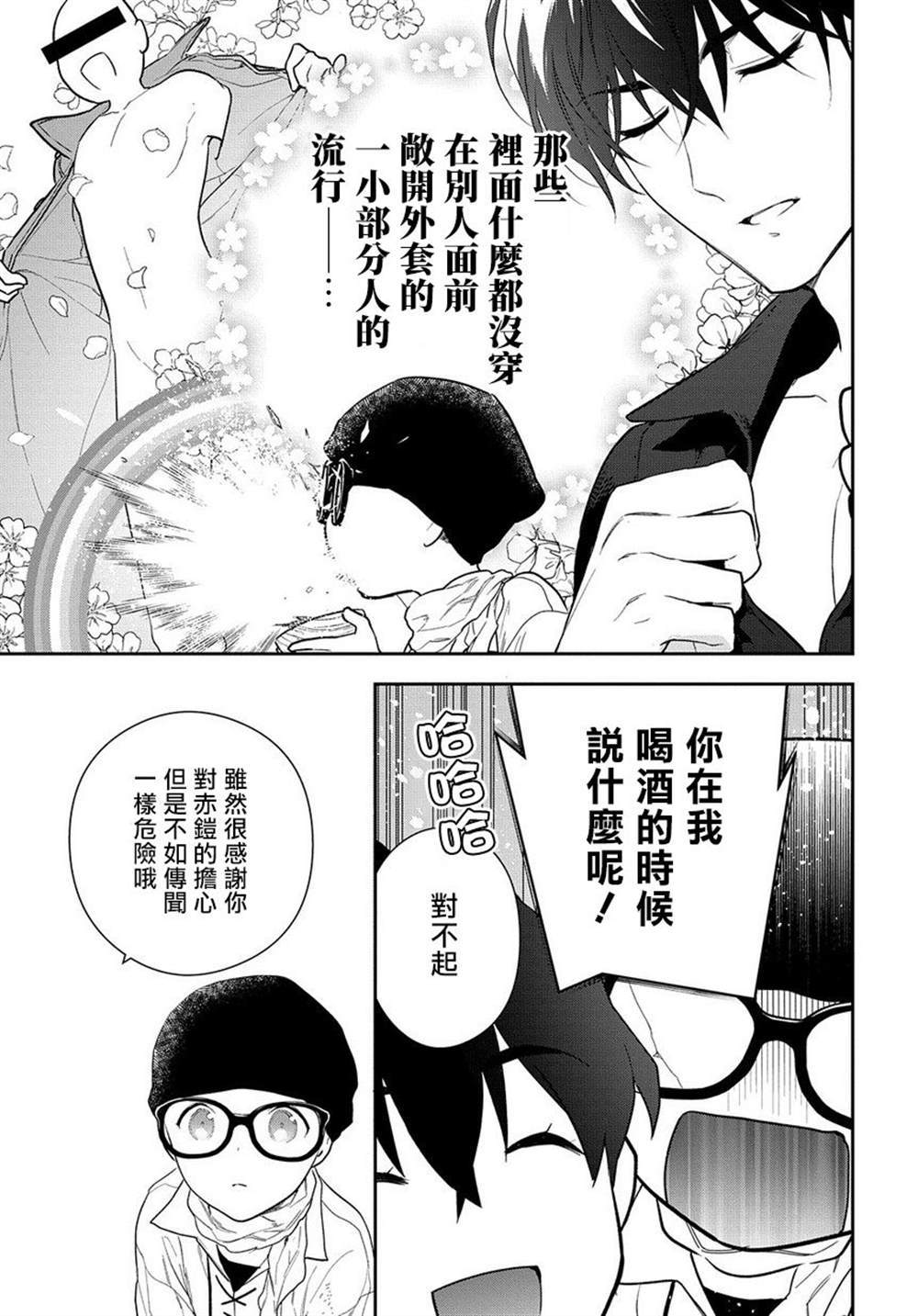 《魔导具师妲莉亚不低头~Dahliya Wilts No More~》漫画最新章节第2话免费下拉式在线观看章节第【26】张图片