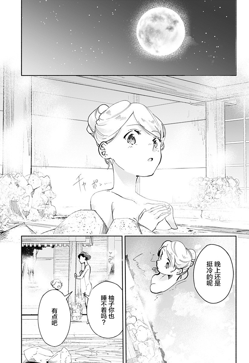 《百合美食家！》漫画最新章节第13话 地狱蒸免费下拉式在线观看章节第【13】张图片