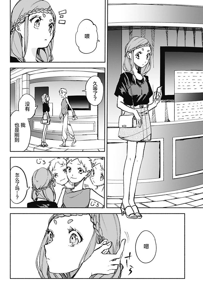 《百合美食家！》漫画最新章节第20话 烤咖喱免费下拉式在线观看章节第【4】张图片