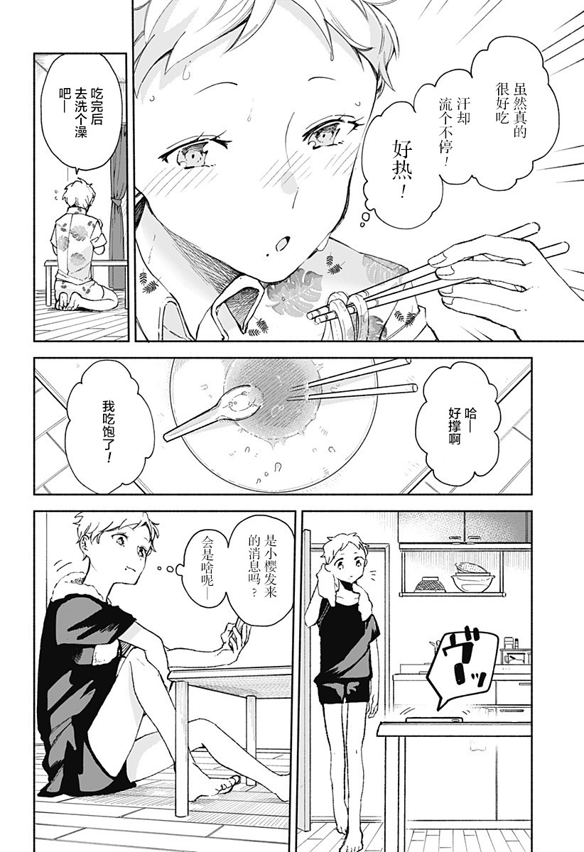 《百合美食家！》漫画最新章节第15.55话免费下拉式在线观看章节第【8】张图片