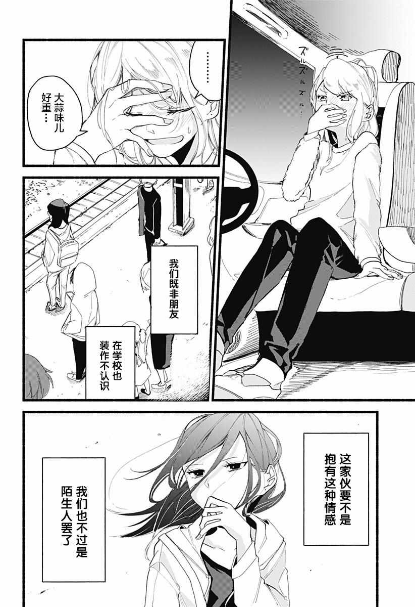 《百合美食家！》漫画最新章节第1话免费下拉式在线观看章节第【38】张图片