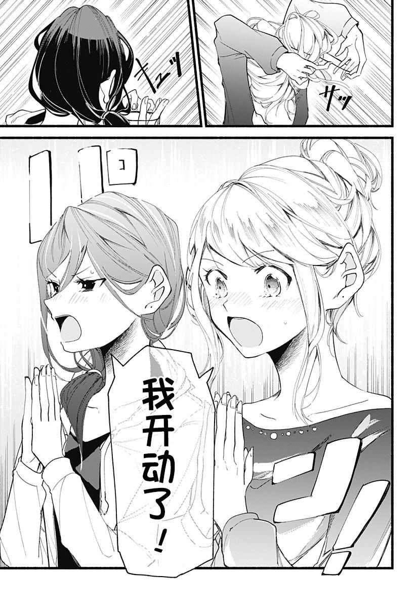 《百合美食家！》漫画最新章节第1话免费下拉式在线观看章节第【27】张图片