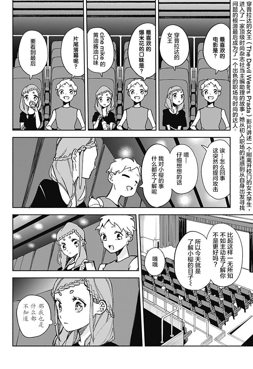 《百合美食家！》漫画最新章节第20话 烤咖喱免费下拉式在线观看章节第【6】张图片