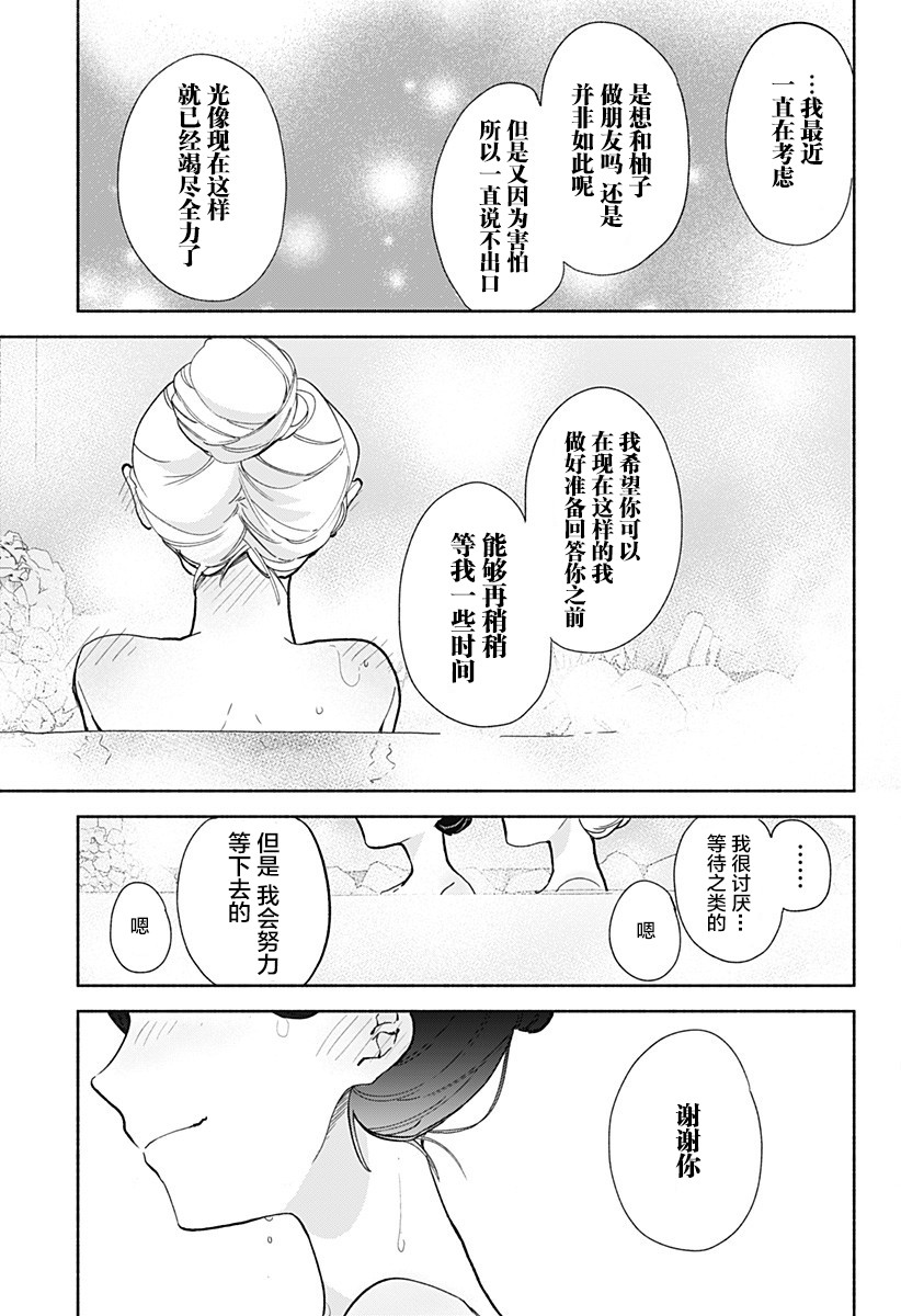 《百合美食家！》漫画最新章节第13话 地狱蒸免费下拉式在线观看章节第【17】张图片