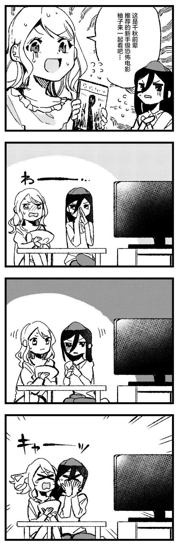 《百合美食家！》漫画最新章节第20话 烤咖喱免费下拉式在线观看章节第【23】张图片