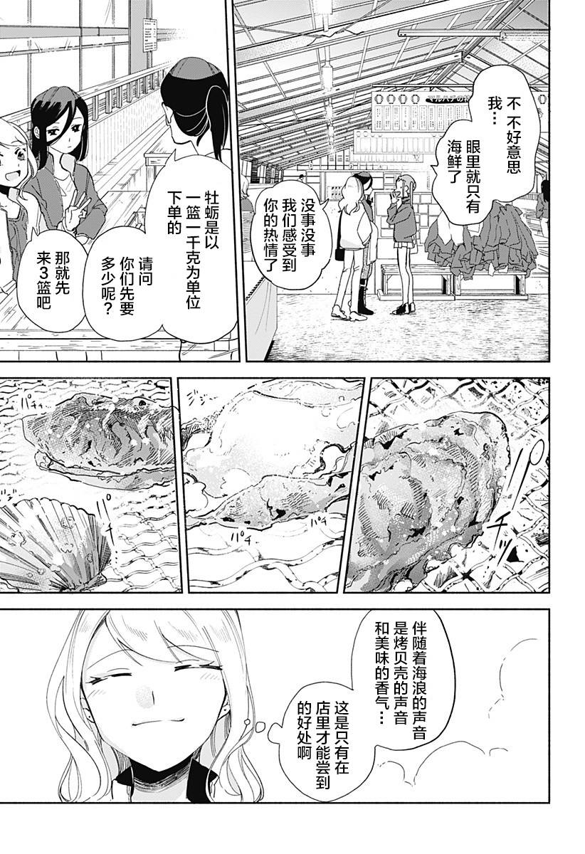 《百合美食家！》漫画最新章节第9话 杜浩免费下拉式在线观看章节第【7】张图片