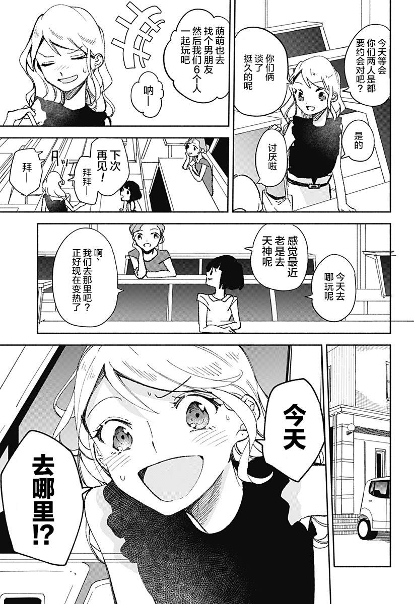 《百合美食家！》漫画最新章节第19话 天罗妇免费下拉式在线观看章节第【3】张图片