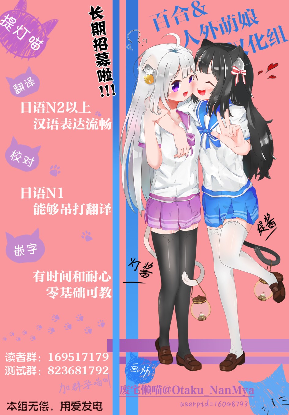 《百合美食家！》漫画最新章节第11话免费下拉式在线观看章节第【27】张图片