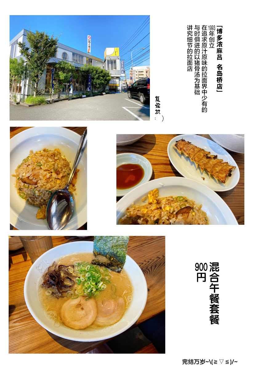 《百合美食家！》漫画最新章节第23话 拉面免费下拉式在线观看章节第【30】张图片