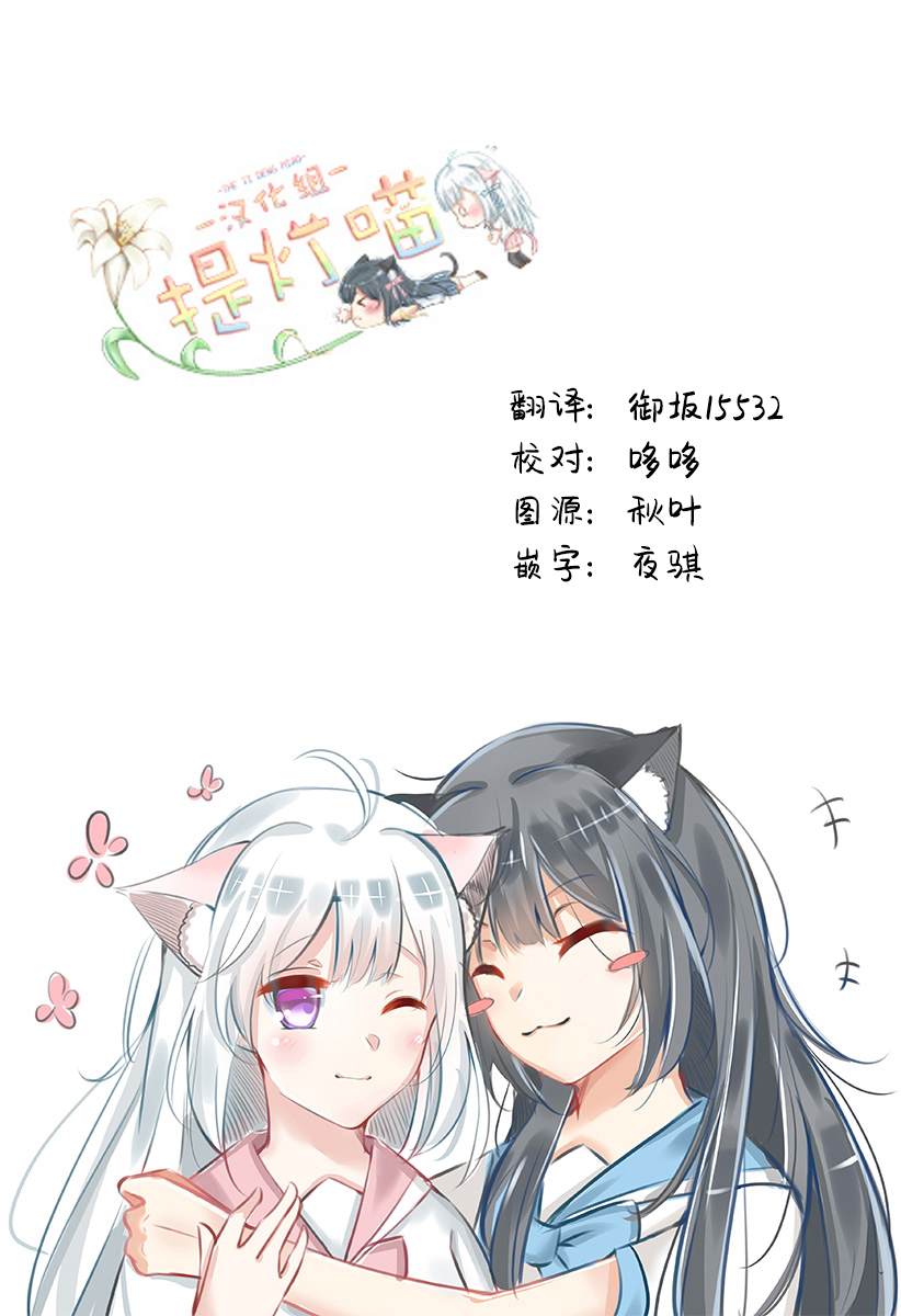 《百合美食家！》漫画最新章节第7话 火锅免费下拉式在线观看章节第【23】张图片