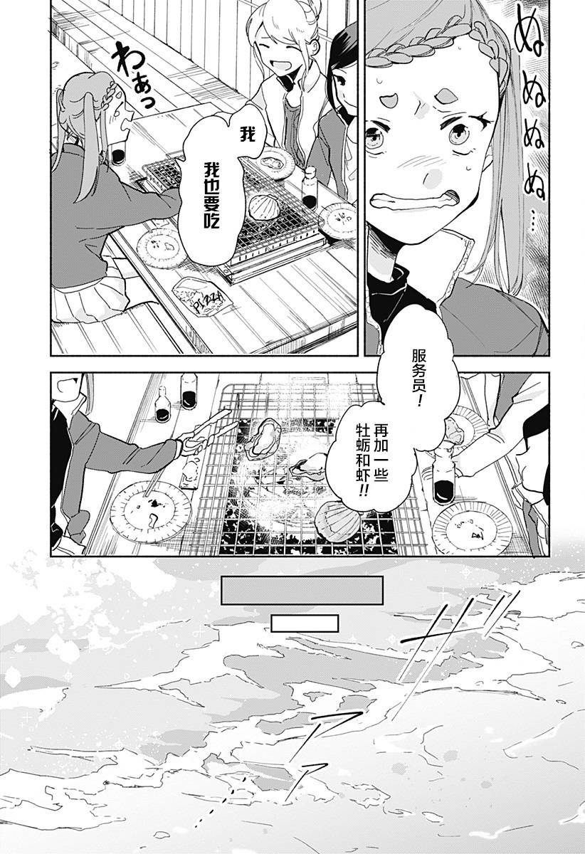 《百合美食家！》漫画最新章节第9话 杜浩免费下拉式在线观看章节第【19】张图片