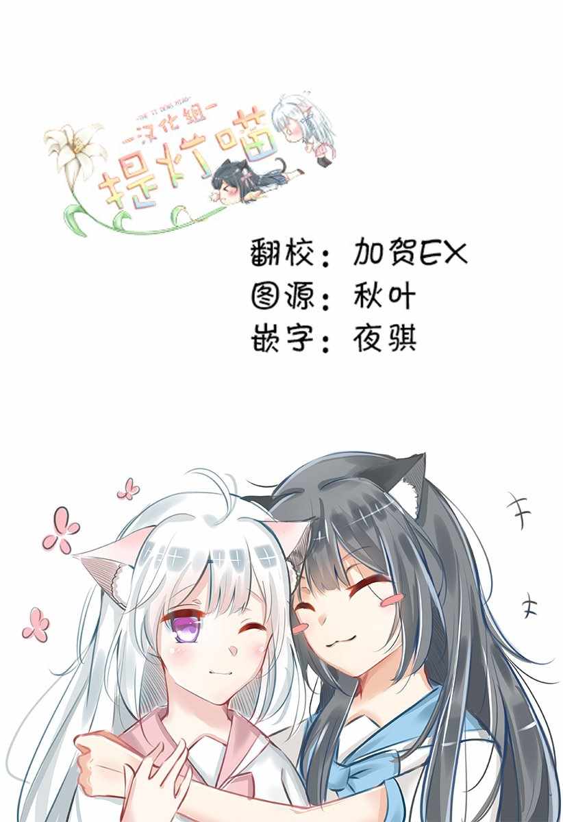 《百合美食家！》漫画最新章节第2话免费下拉式在线观看章节第【31】张图片