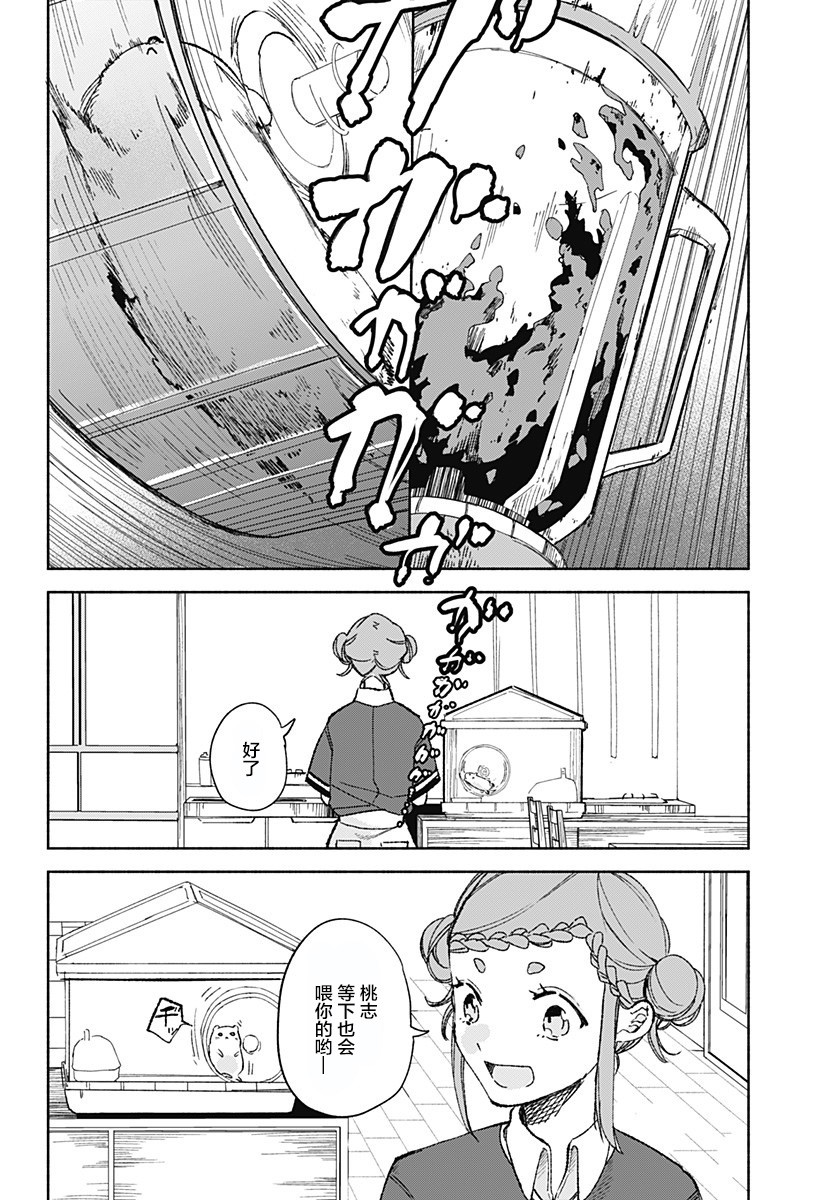 《百合美食家！》漫画最新章节第15.54话 小樱篇免费下拉式在线观看章节第【2】张图片