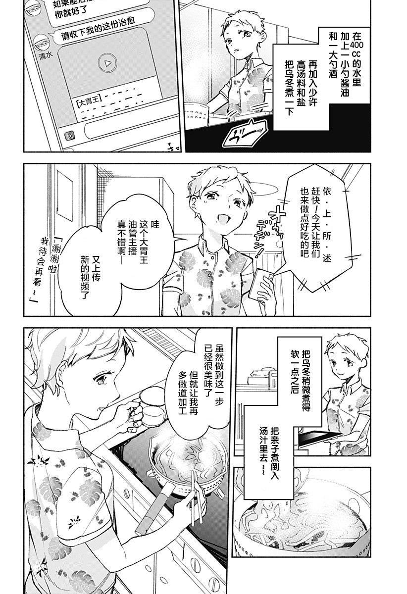 《百合美食家！》漫画最新章节第15.55话免费下拉式在线观看章节第【4】张图片