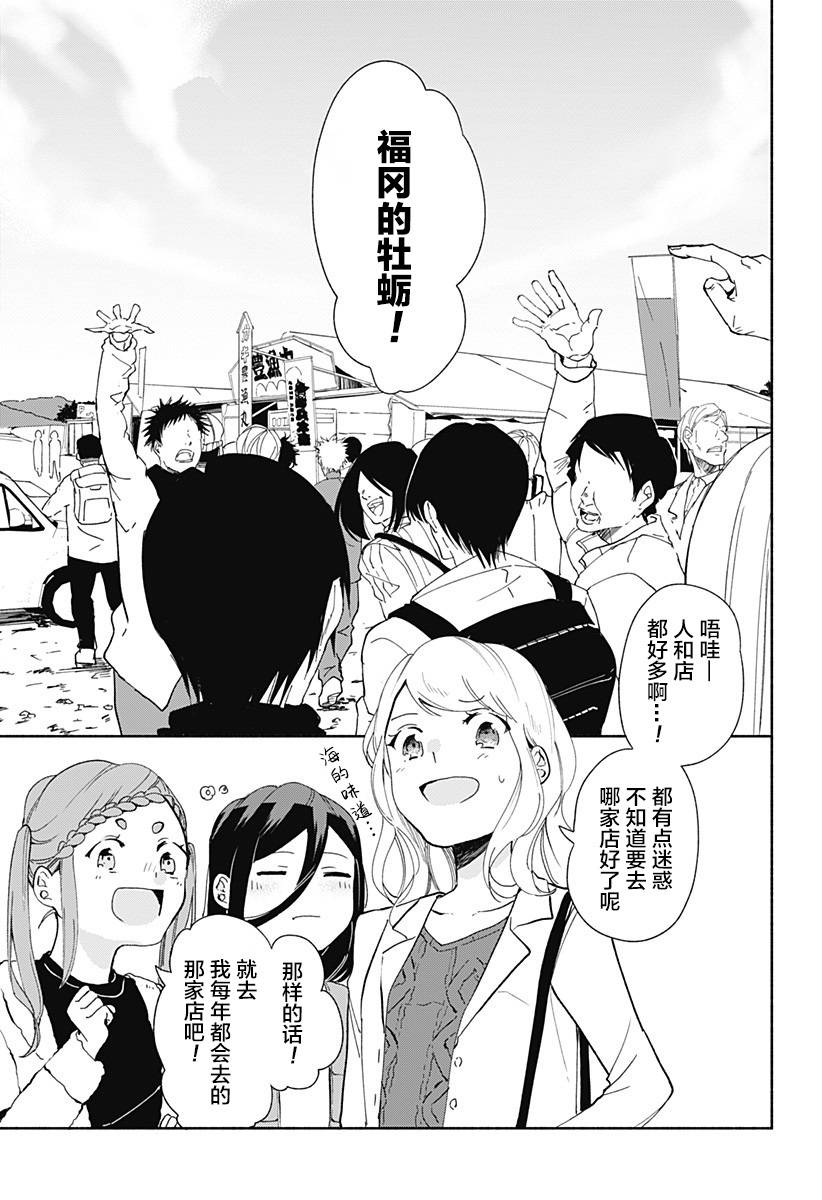 《百合美食家！》漫画最新章节第9话 杜浩免费下拉式在线观看章节第【5】张图片