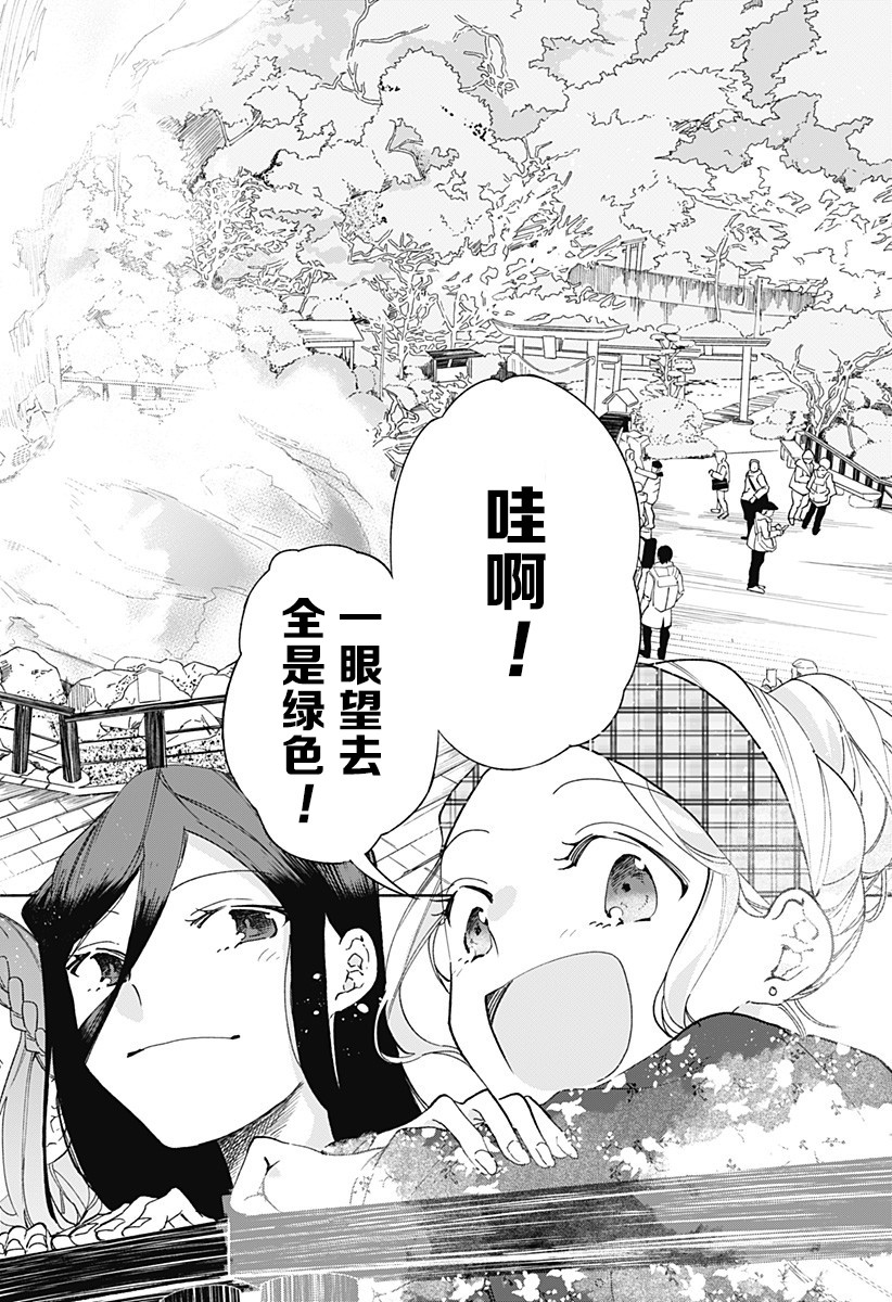 《百合美食家！》漫画最新章节第14话 团子汤免费下拉式在线观看章节第【6】张图片